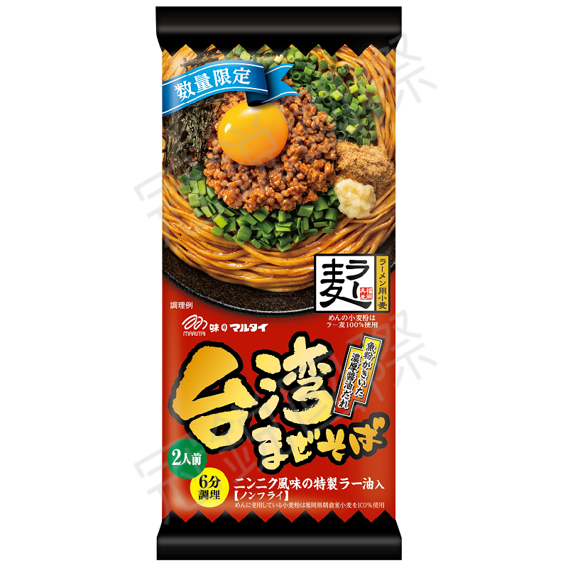 日本丸太乾拌麵(兩人份)