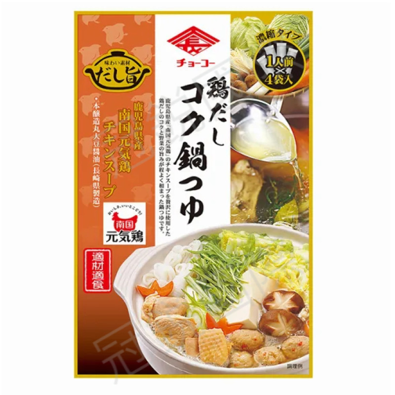 雞肉風味火鍋高湯