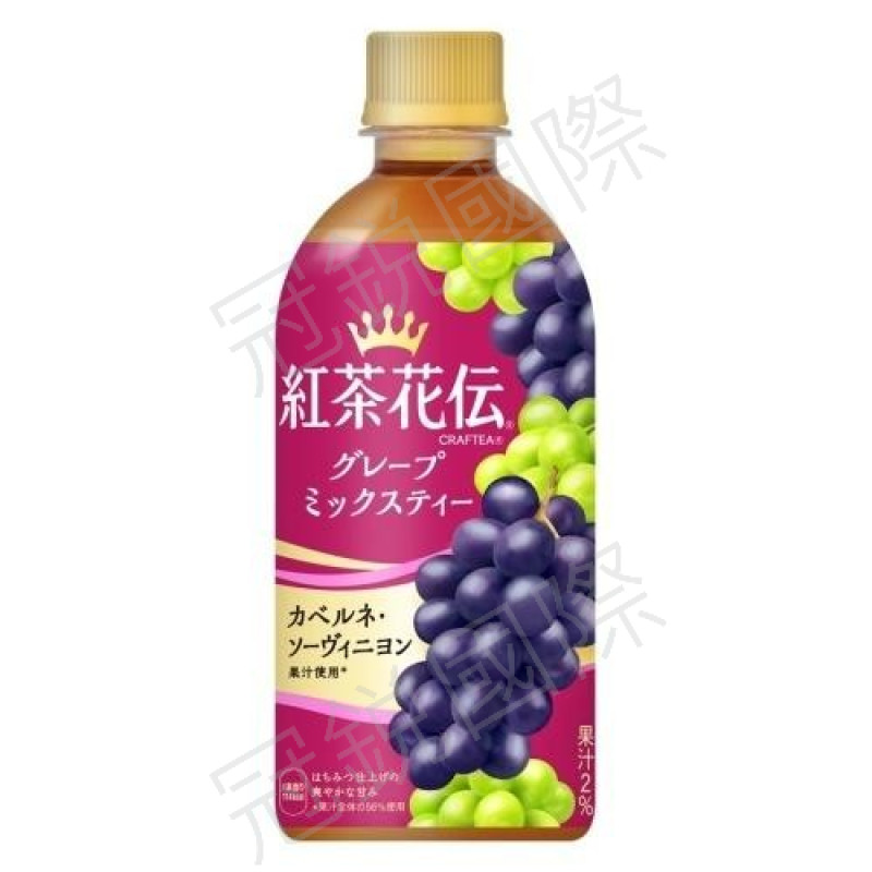 【期間限定】紅茶花伝 日本原裝葡萄風味紅茶