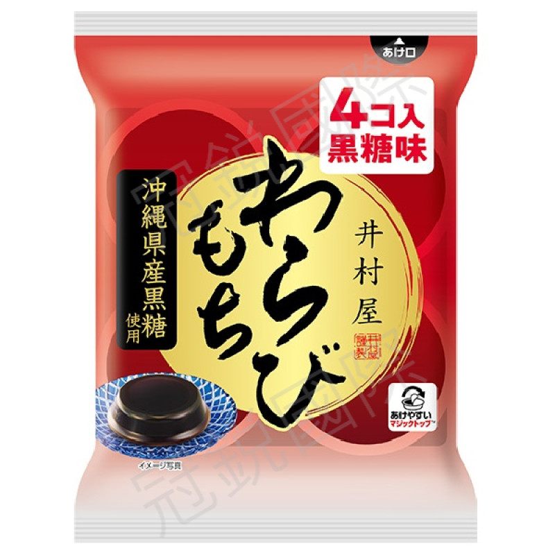 井村屋 黑糖風味蕨餅(袋裝)