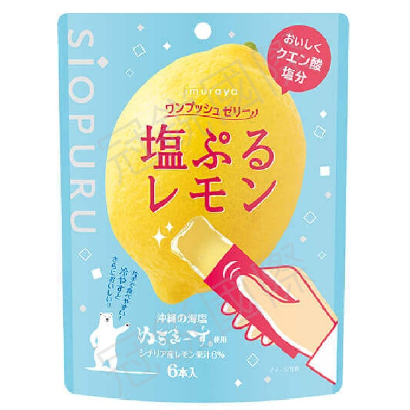 井村屋 檸檬鹽風味果凍