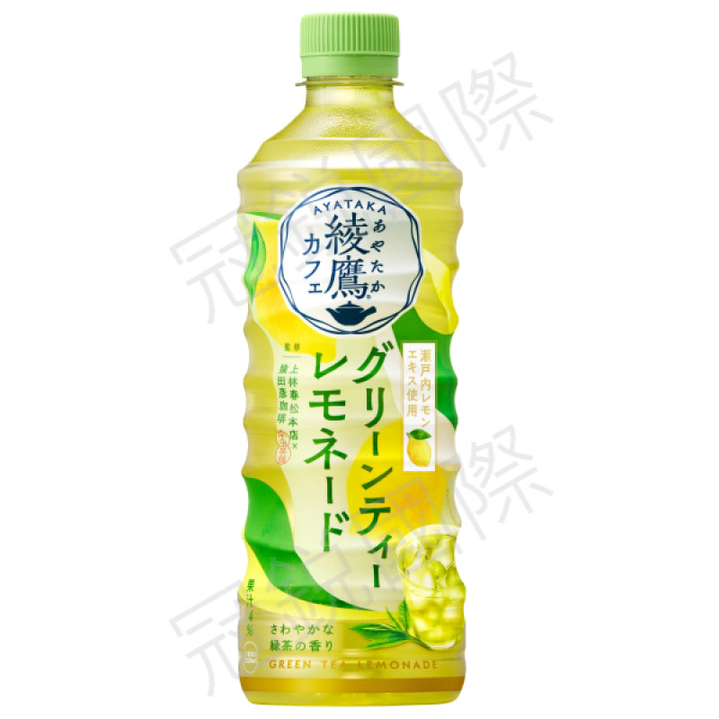 綾鷹檸檬風味綠茶 525ML