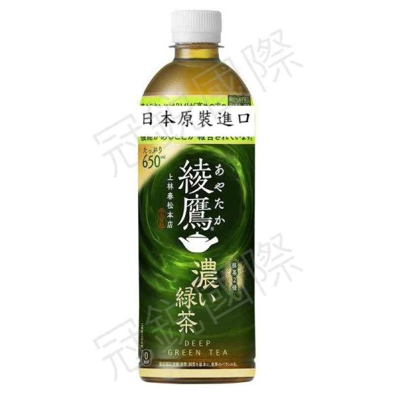 綾鷹濃綠茶 650ML