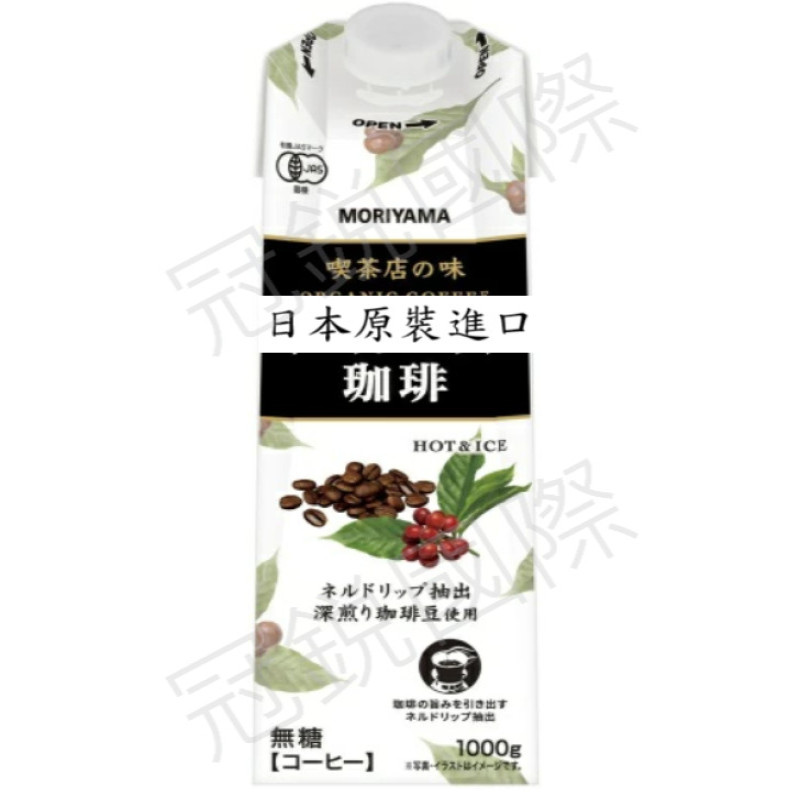 喫茶店の味-咖啡 1000ML