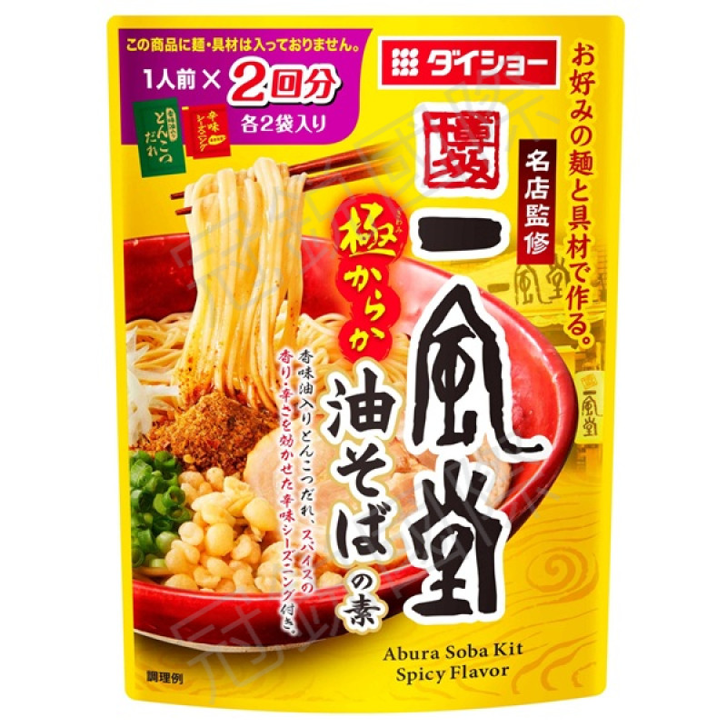 日本Daisho 名店監製 一風堂豚骨風味拌麵醬