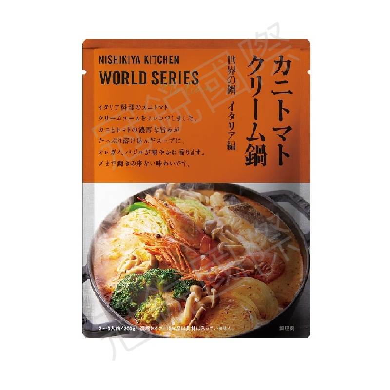 番茄蟹肉風味火鍋高湯