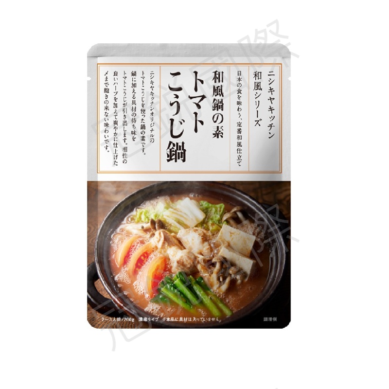 番茄風味火鍋高湯